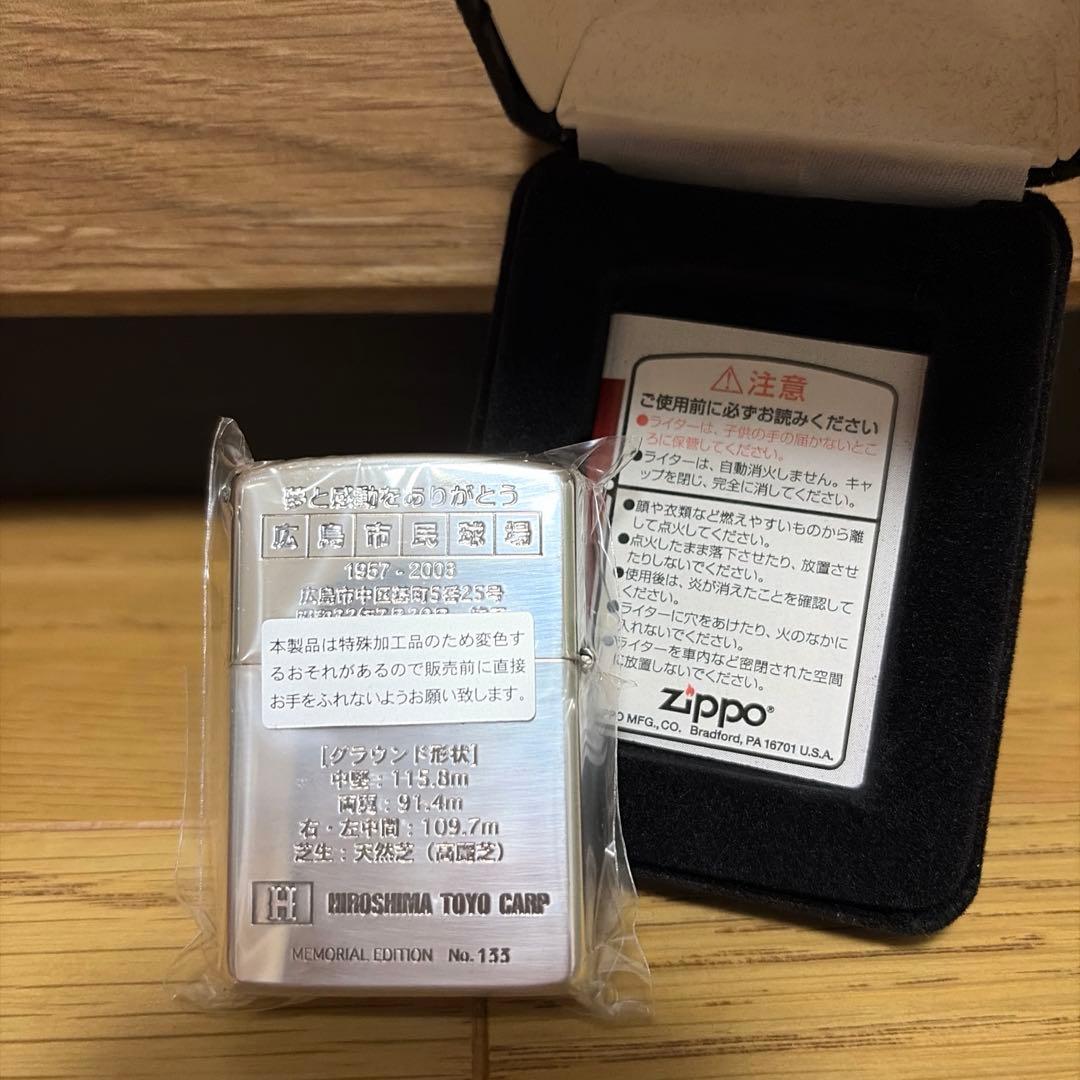 広島市民球場 メモリアルZIPPO 限定300個