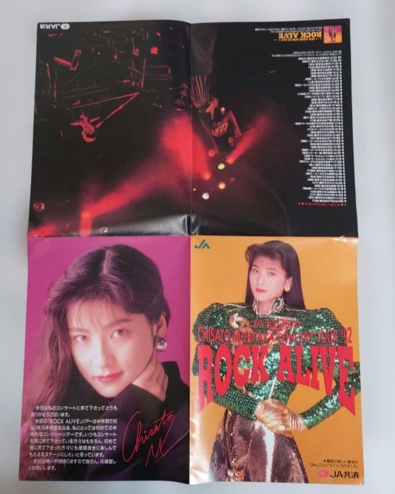 森高千里 コンサートパンフレット ROCK ALIVE、 Lucky 7