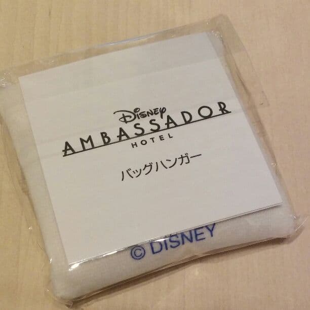 アンバサダーホテル　バッグハンガー