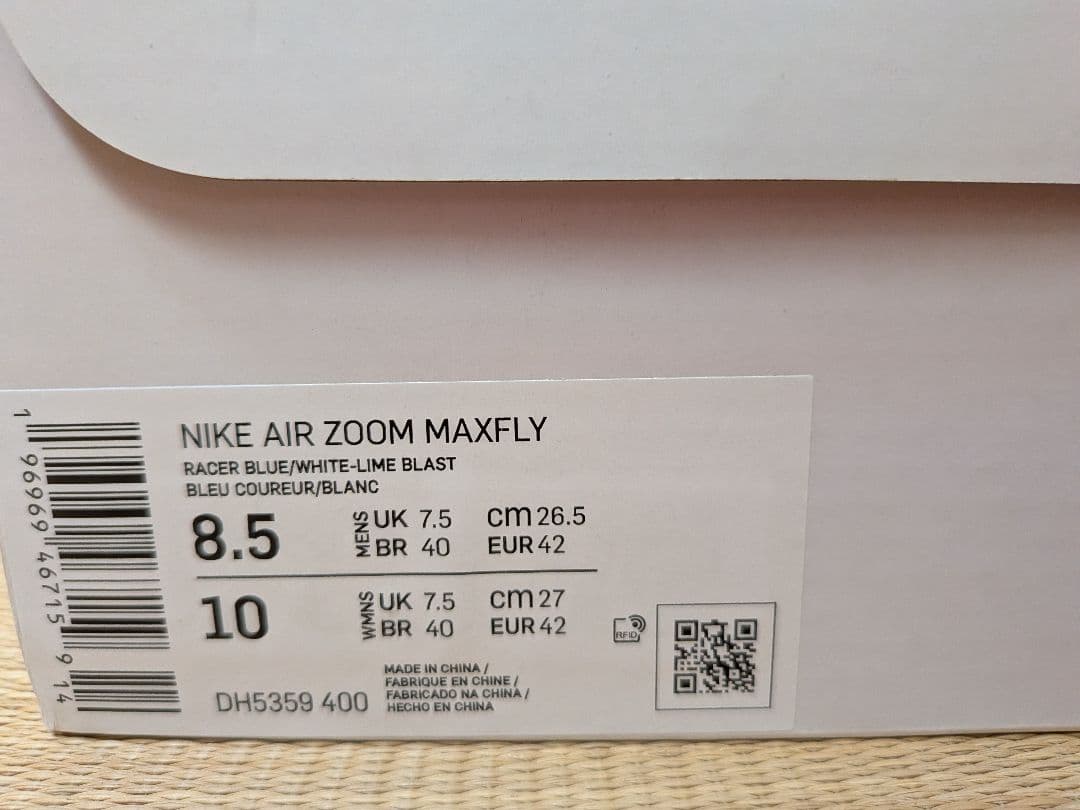​☆【希少・新品】NIKE エアズーム マックスフライ 26.5cm