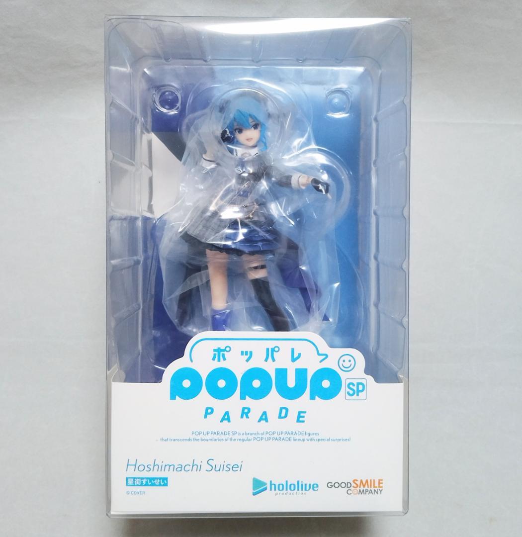 星町すいせい フィギュア　POP UP PARADE SP