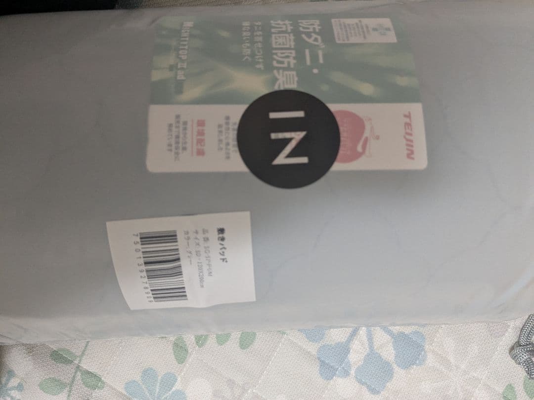 敷パット セミダブル 4点セット 冬用 オールシーズン