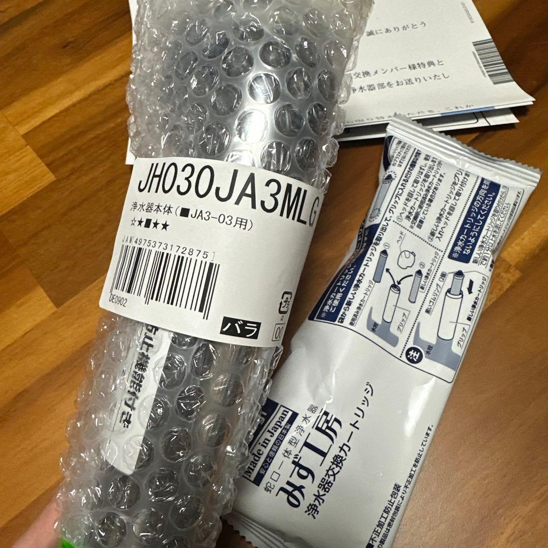 新品未開封　タカギ　タカギ浄水器部　ヘッド　浄水器交換カートリッジ付き