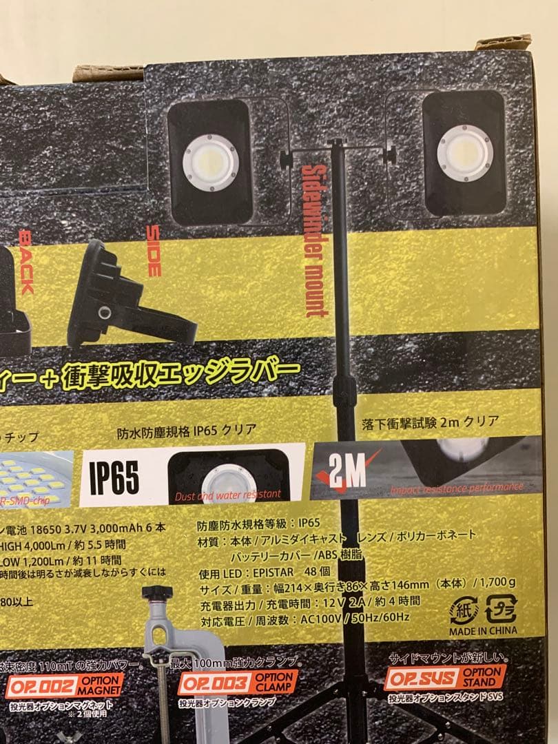 富士倉 PRO仕様 HIGH POWER 35W 充電式投光器 SVB-35W