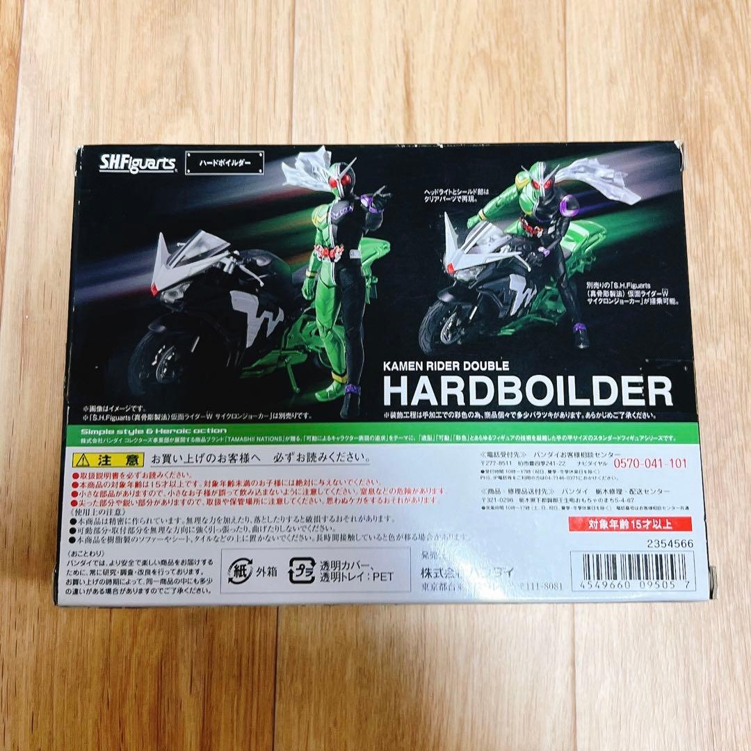 s.h.figuarts ハードボイルダー 真骨彫版 仮面ライダーW