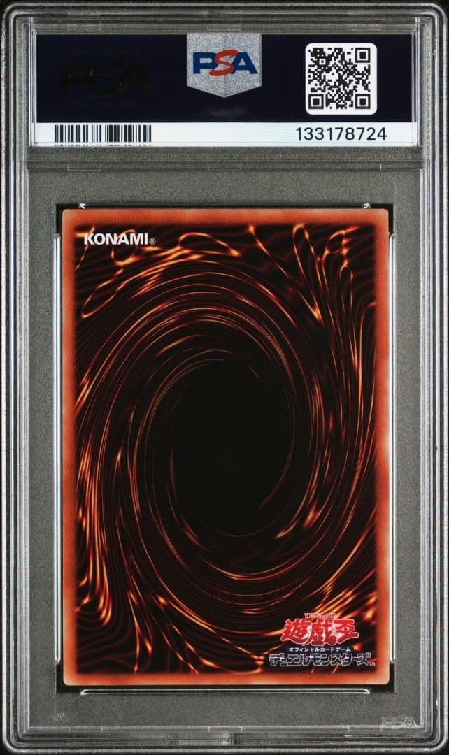 遊戯王　真紅眼の黒竜　プリシク　PSA 10　レッドアイズブラックドラゴン