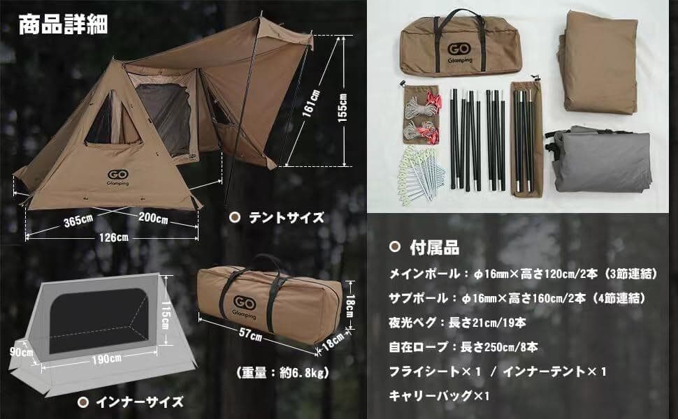 GOGlamping ソロテント TC フライシート×1 インナーテント×1