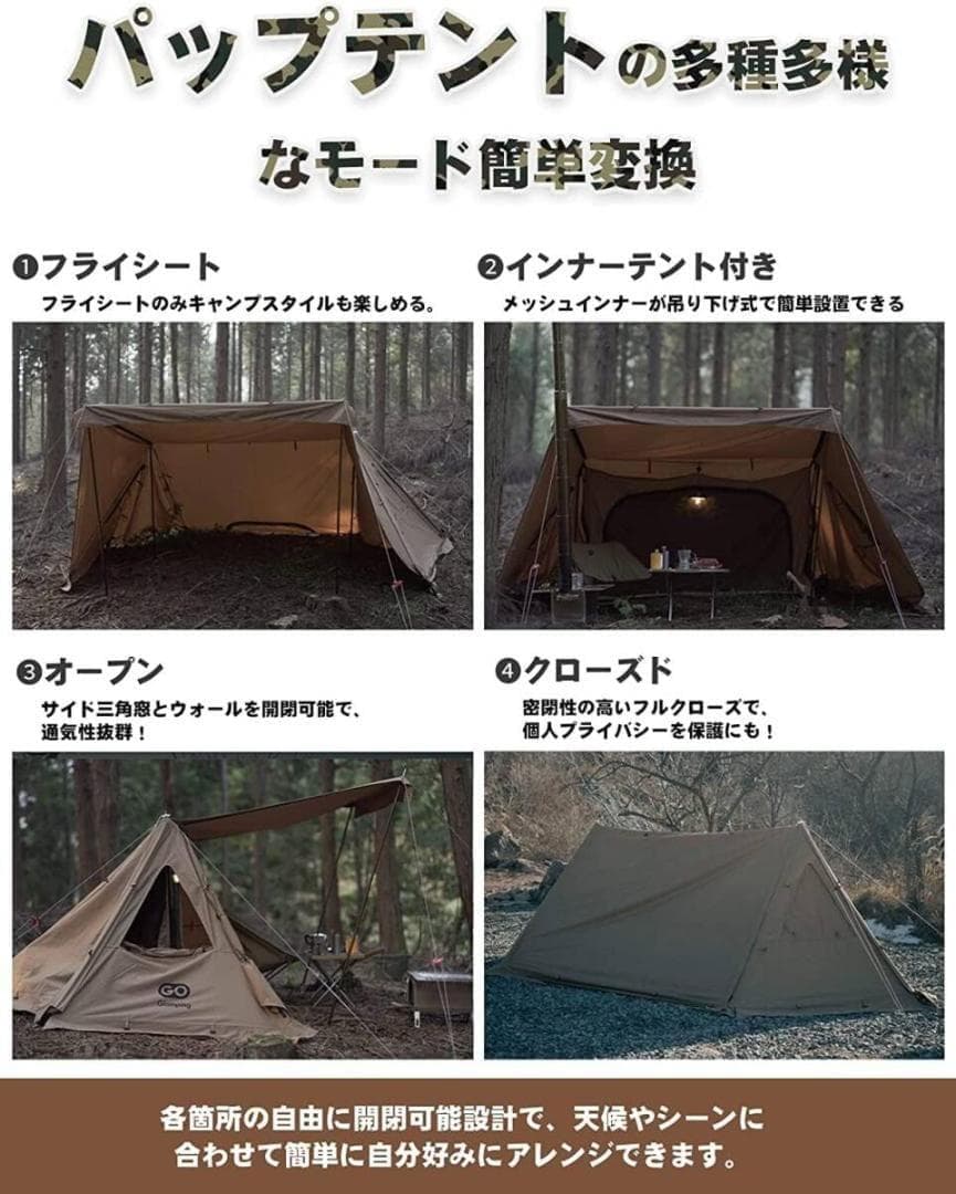 GOGlamping ソロテント TC フライシート×1 インナーテント×1