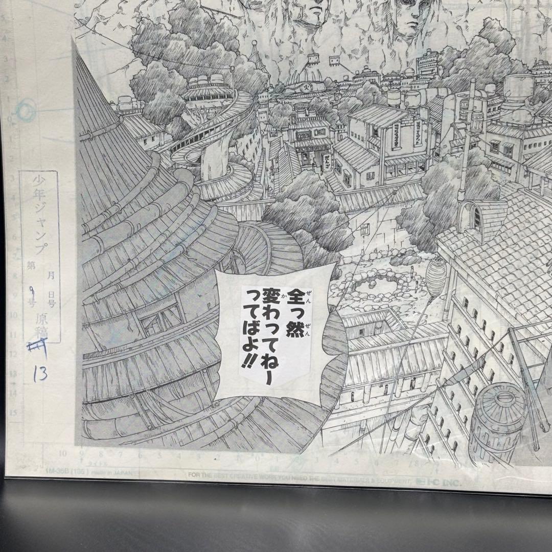 新品未開封 ✨ ナルト展 複製原画 木の葉の里 火の国 うずまきナルト