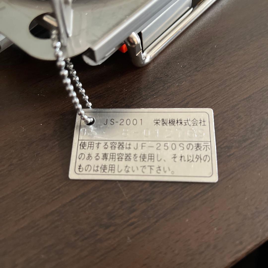 【希少】J-FIELD　シングルバーナー バーナー ストーブ　JS-2001