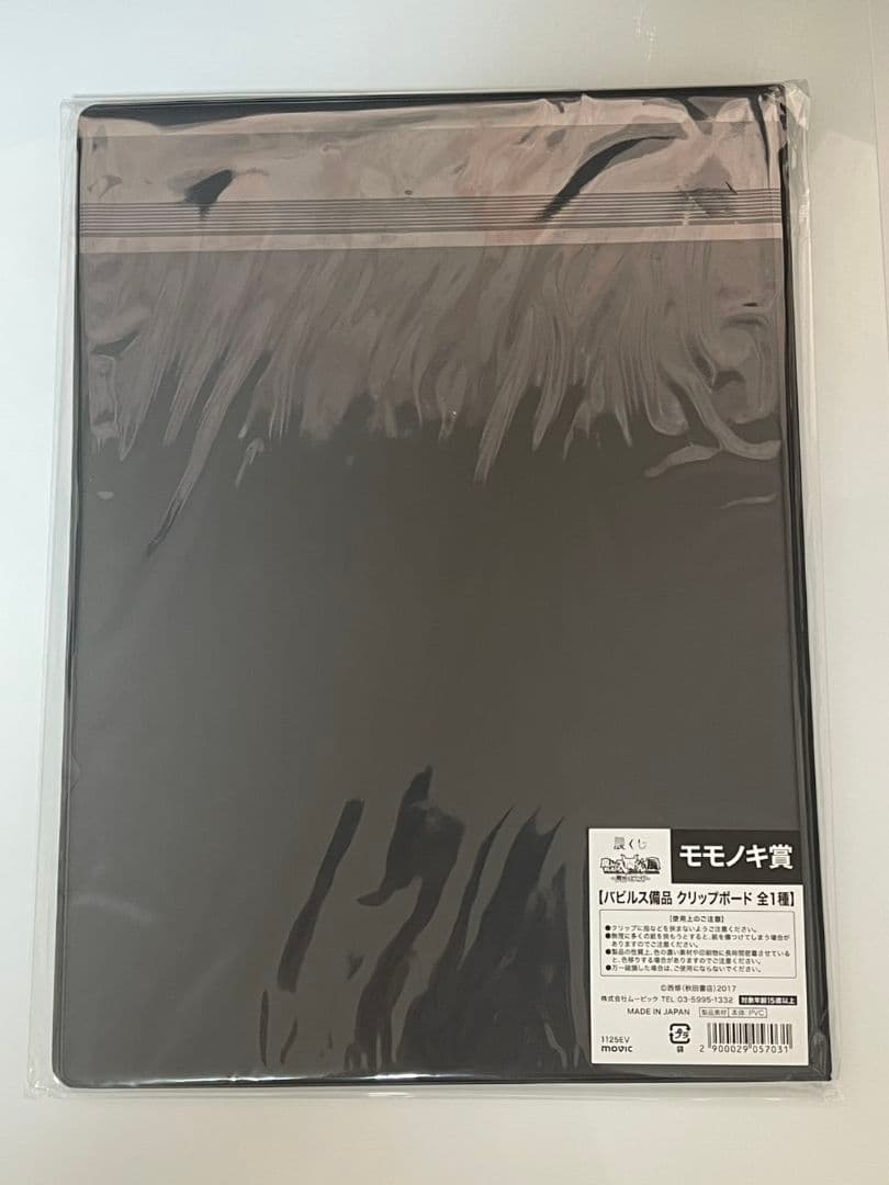 魔入りました！入間くん 展 くじ7点セット カムカムさんの売店くじ