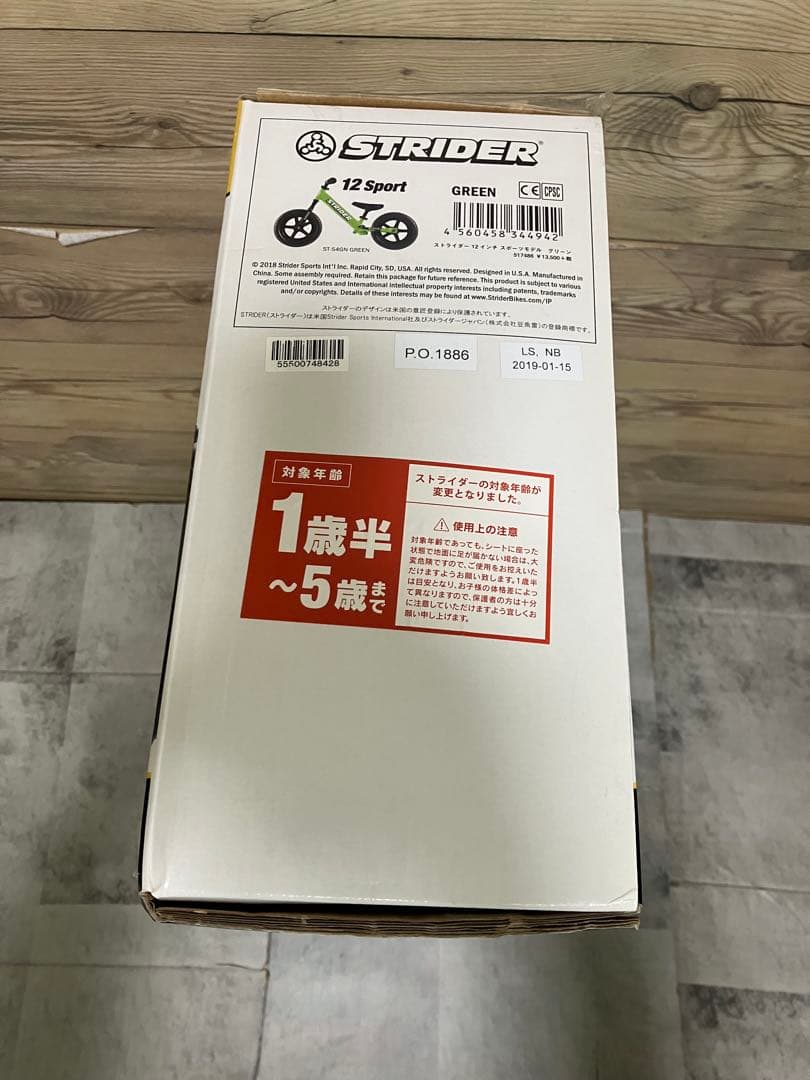 ストライダー　STRIDER グリーン　12インチ キックバイク　スポーツ　新品