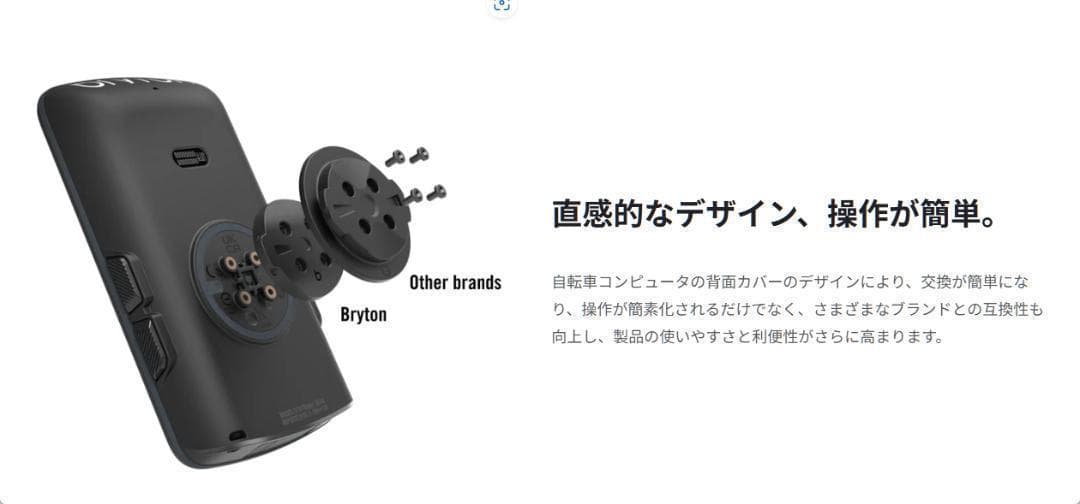 【新発売】ブライトン Rider S810E（日本語対応）サイクルコンピューター