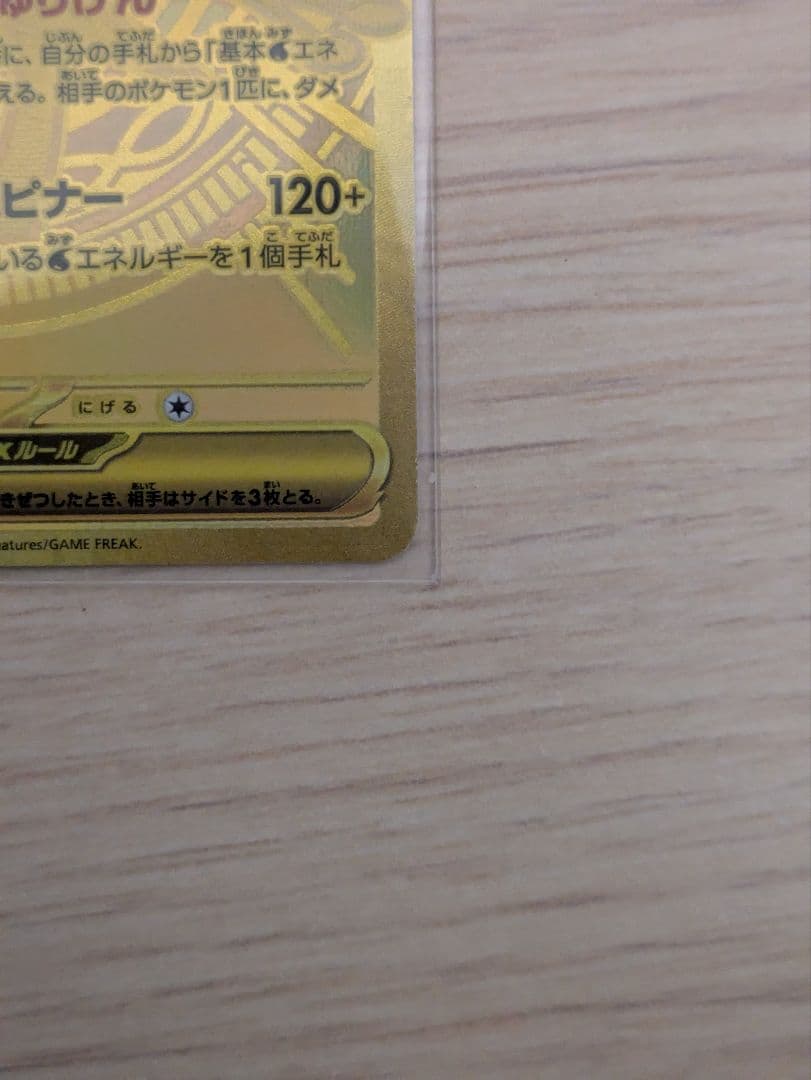 ポケモンカード メガゲッコウガex MUR ポケカ