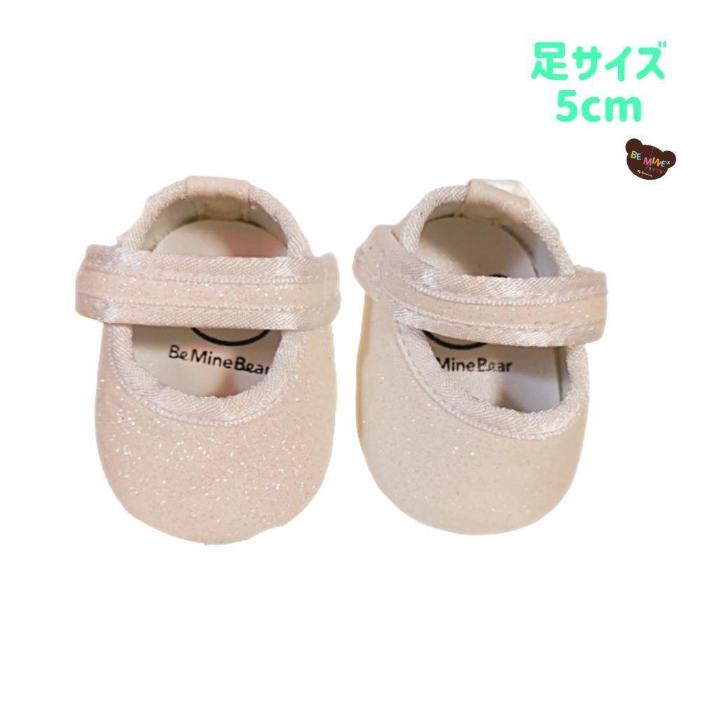 ステラルーSS用ストラップパンプス★ホワイトグリッター★ぬいぐるみ靴