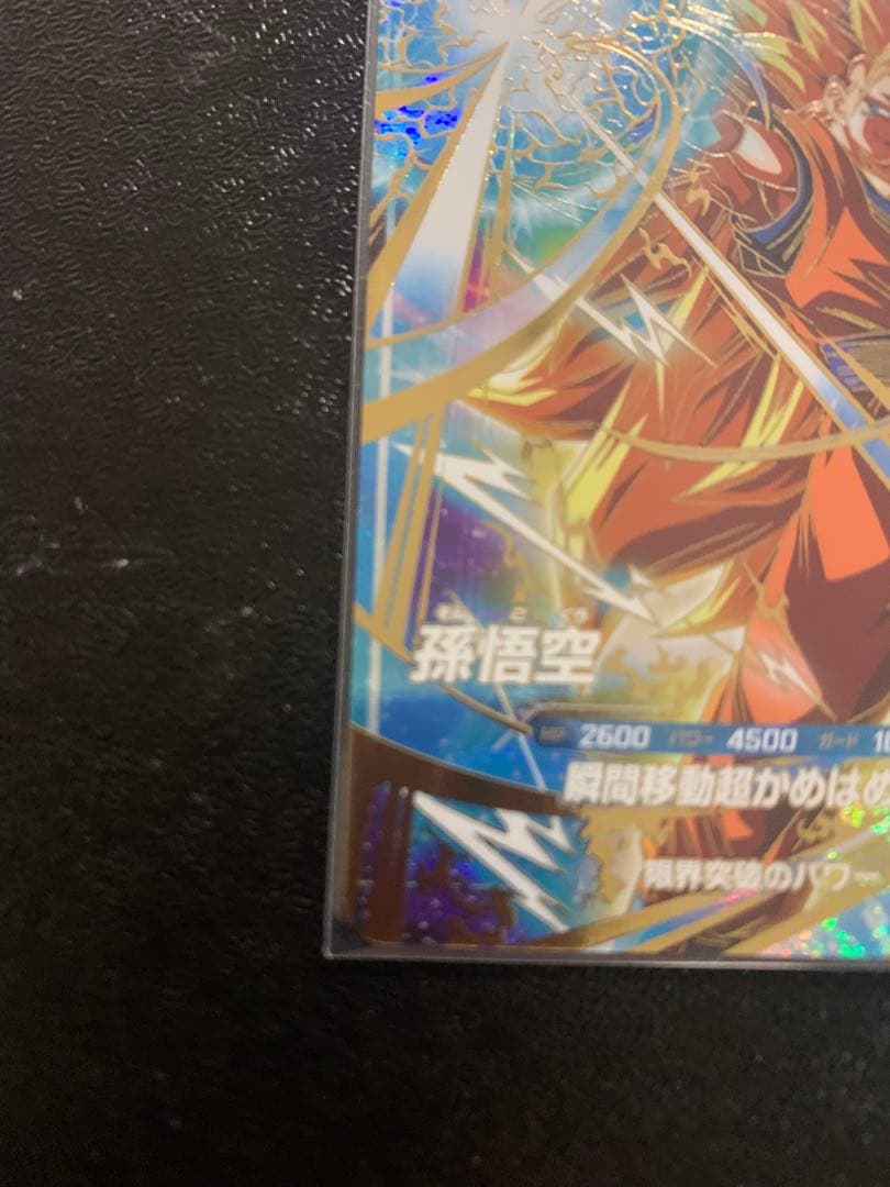ドラゴンボールスーパーダイバーズ大会プロモ SDVTP-004孫悟空パラレル