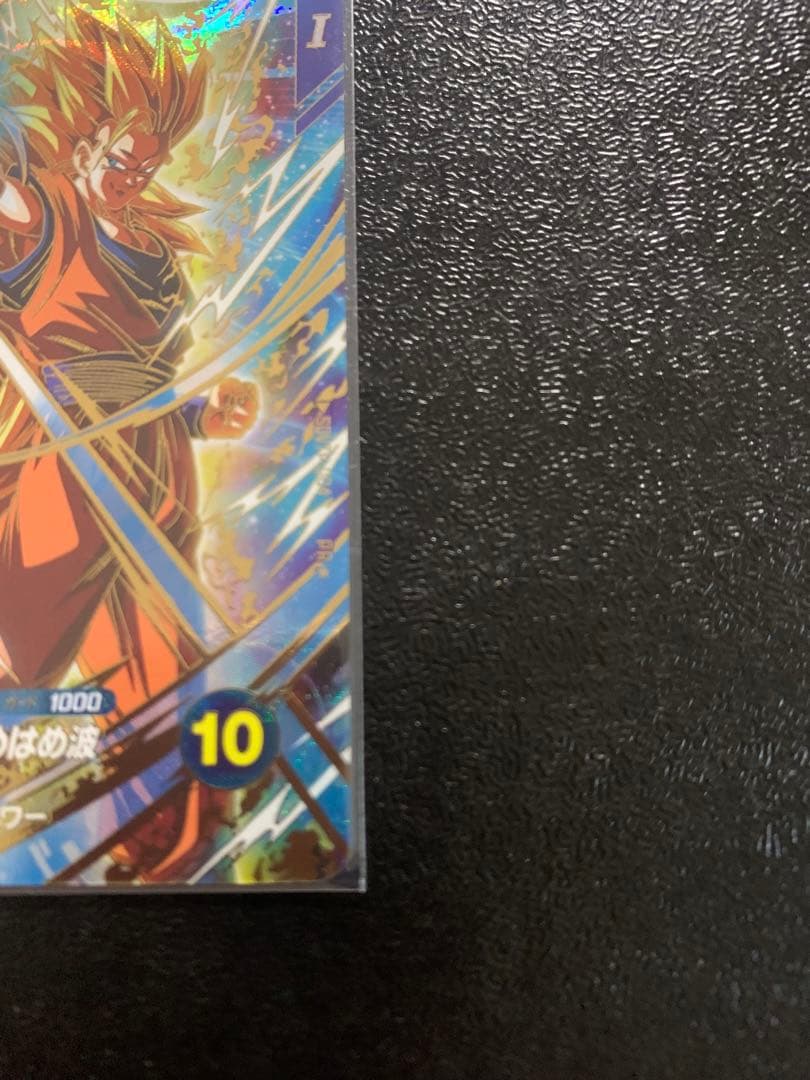 ドラゴンボールスーパーダイバーズ大会プロモ SDVTP-004孫悟空パラレル
