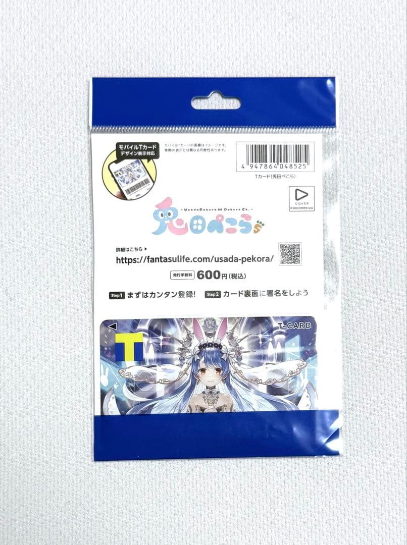 兎田ぺこら アクリルスタンド&Tカード 2点セット