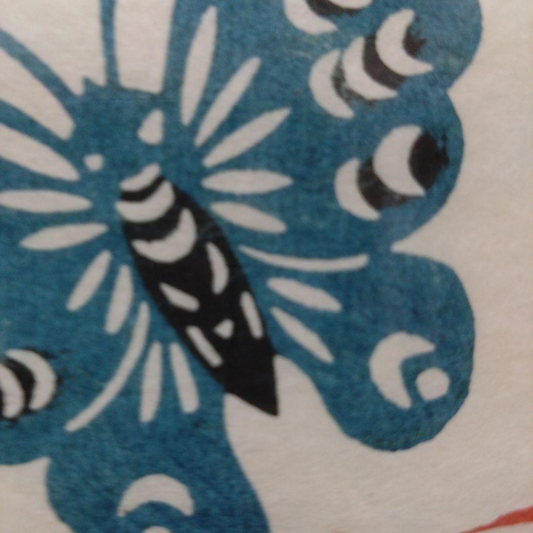 芹沢銈介　蝶　木版画