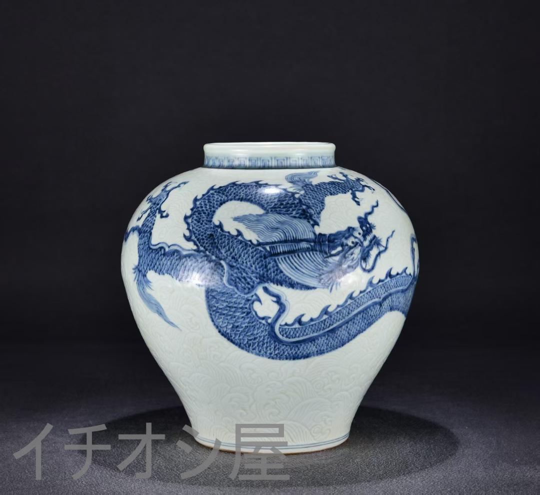 中国古美術『青花磁 海水龍文 罐 』染付 手描き 陶磁器 壺 唐物 古玩 蔵出し