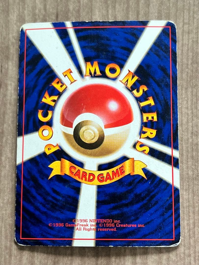 ポケモンカード　フシギバナ　旧裏