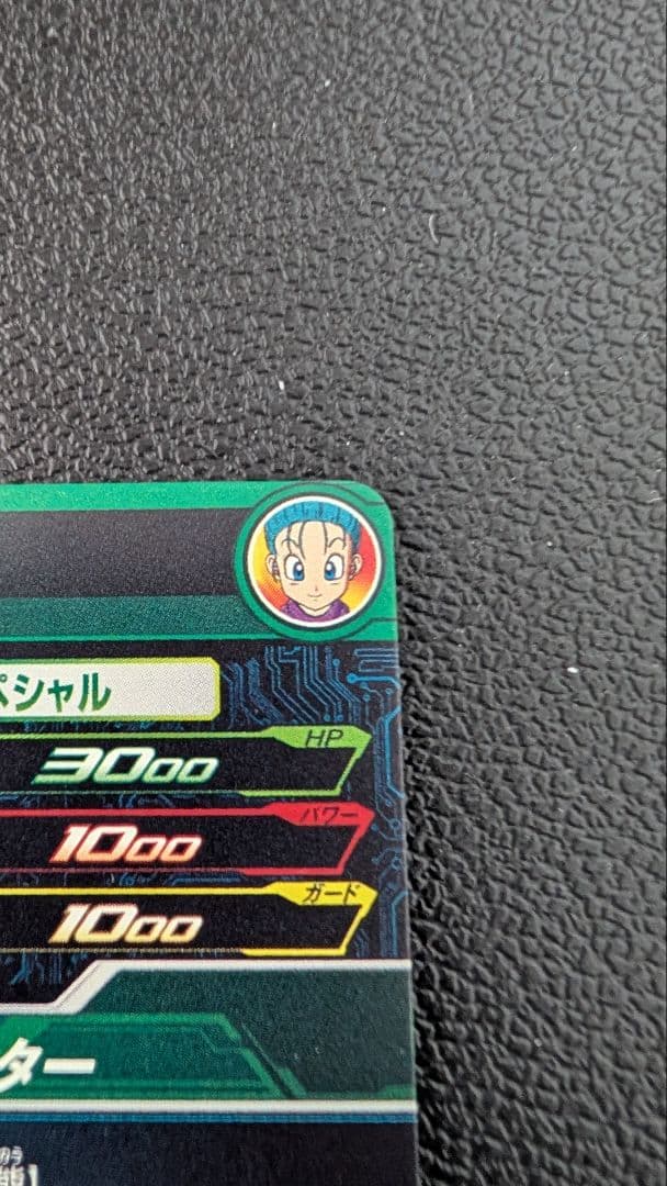スーパードラゴンボールヒーローズ　MM2-014 DA ブルマ