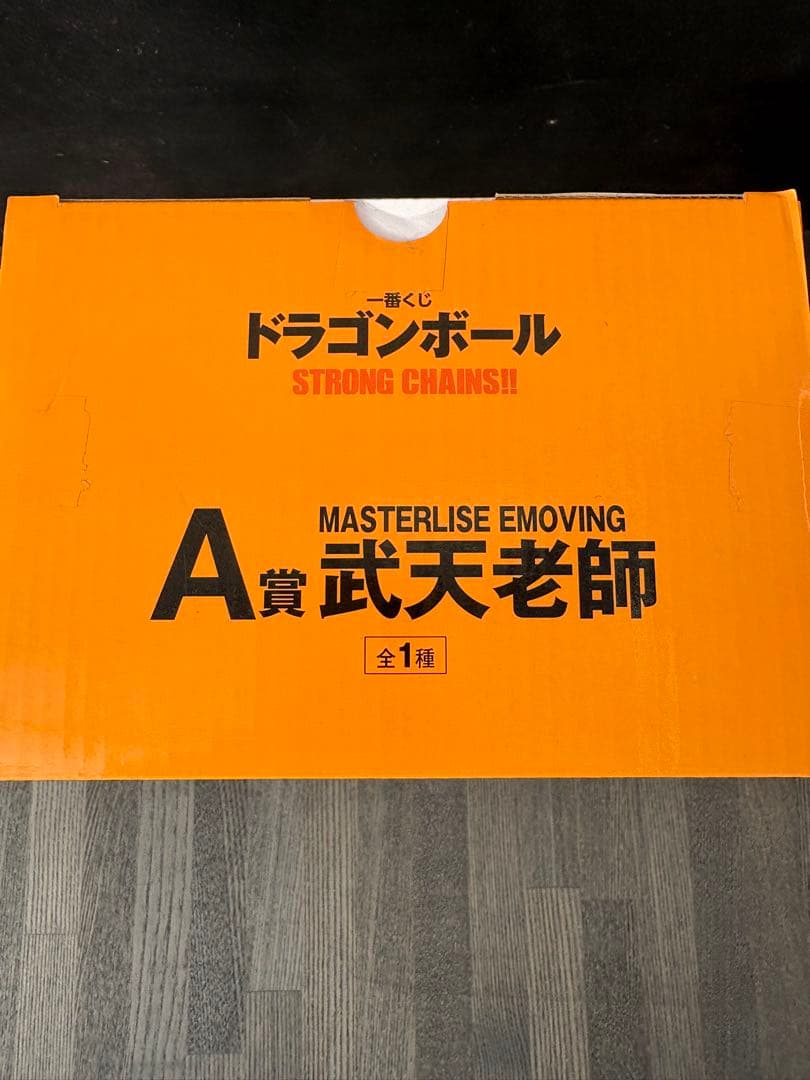 ドラゴンボール STRONG CHAINS!! 武天老師