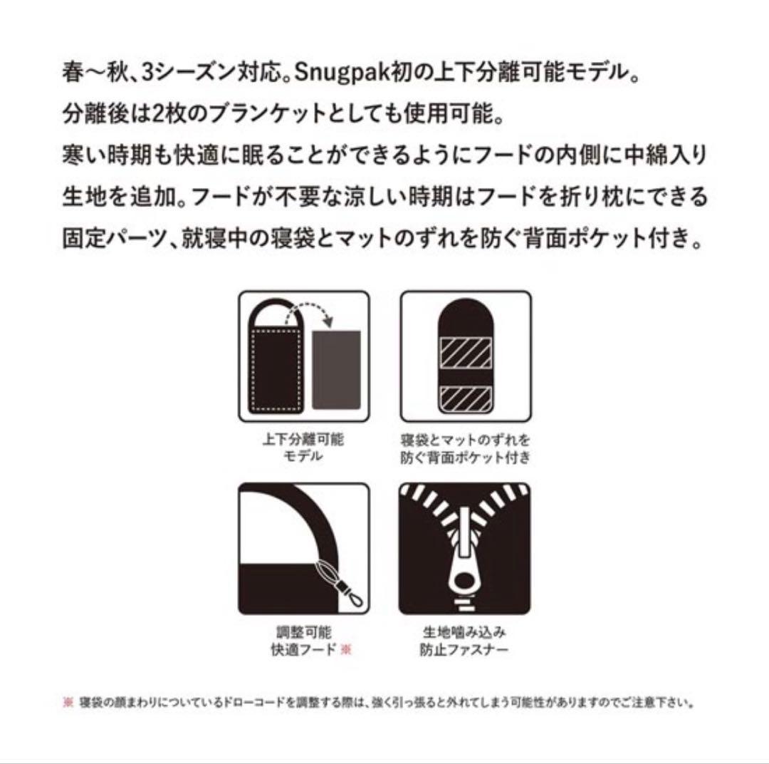 スナグパック Snugpak BCアダプタブルシステム SP11424BK 寝袋