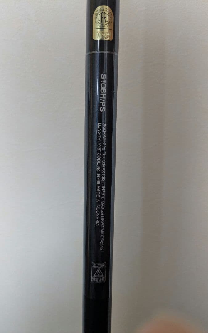 SHIMANO コルトスナイパーXR　106H