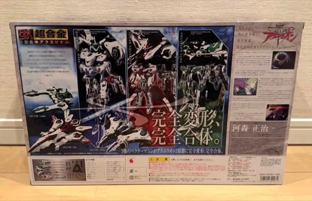 【新品・未開封】DX 超合金 創聖合体アクエリオン GD-99