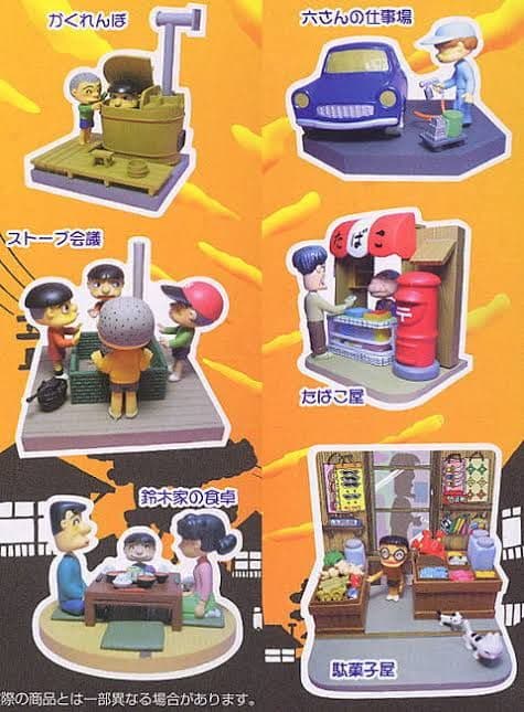 三丁目の夕日　フィギュアコレクション　ビックコミック