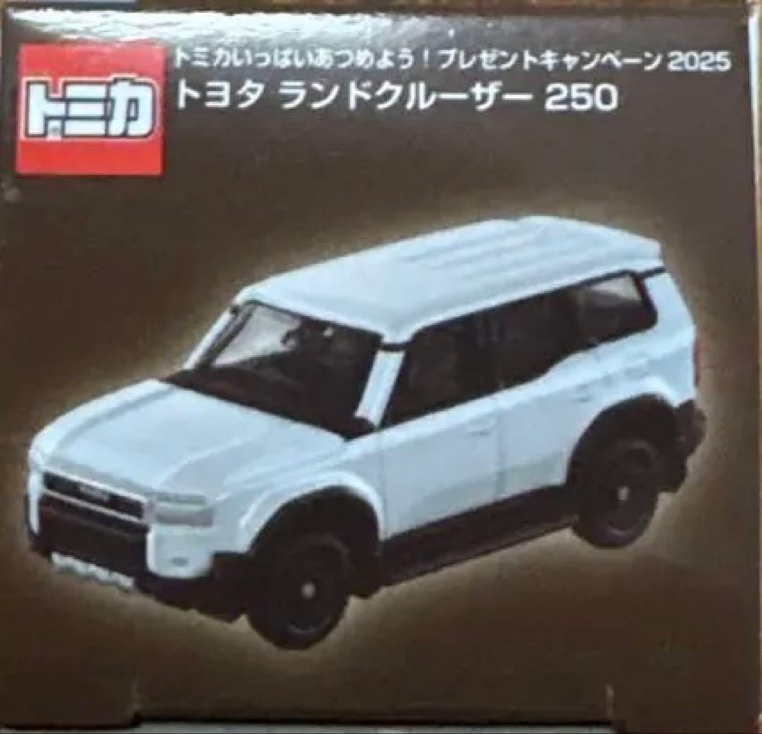 【当選品・希少】トミカ ランドクルーザー250 ホワイト非売品 未開封