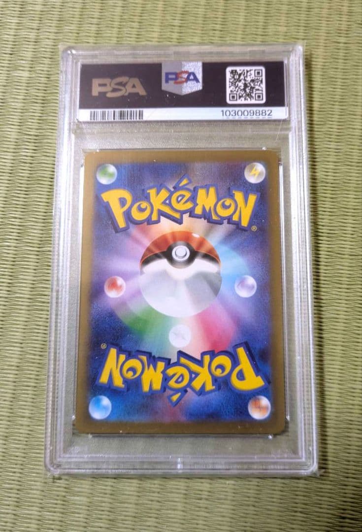 ポケカ　ナンジャモ　SR　PSA10