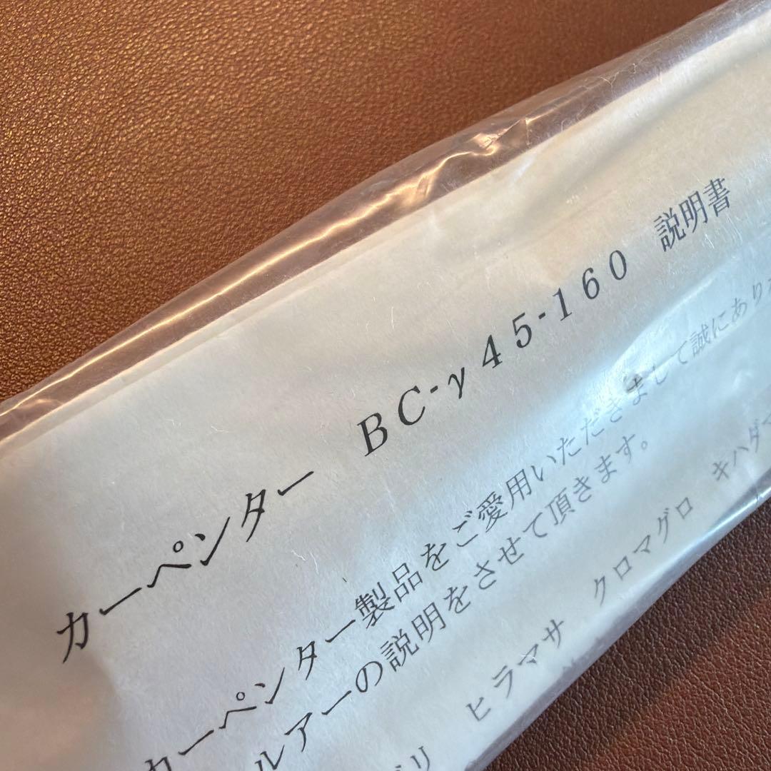 カーペンター　ガンマ　BC-γ 45-160