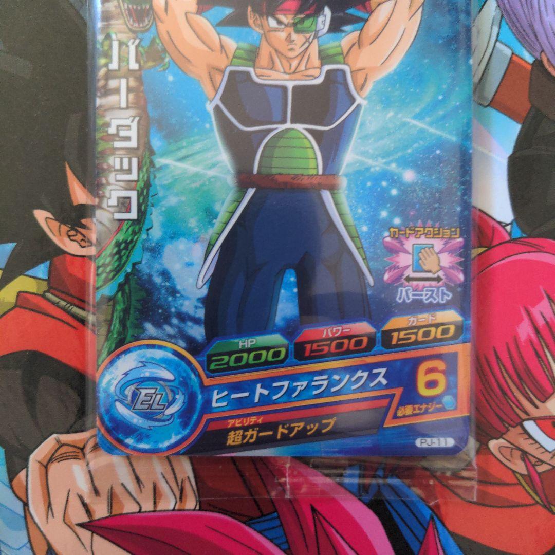 ★超激貴重★未開封品　バーダック　トランクス　たったひとりの最終決戦　DBH