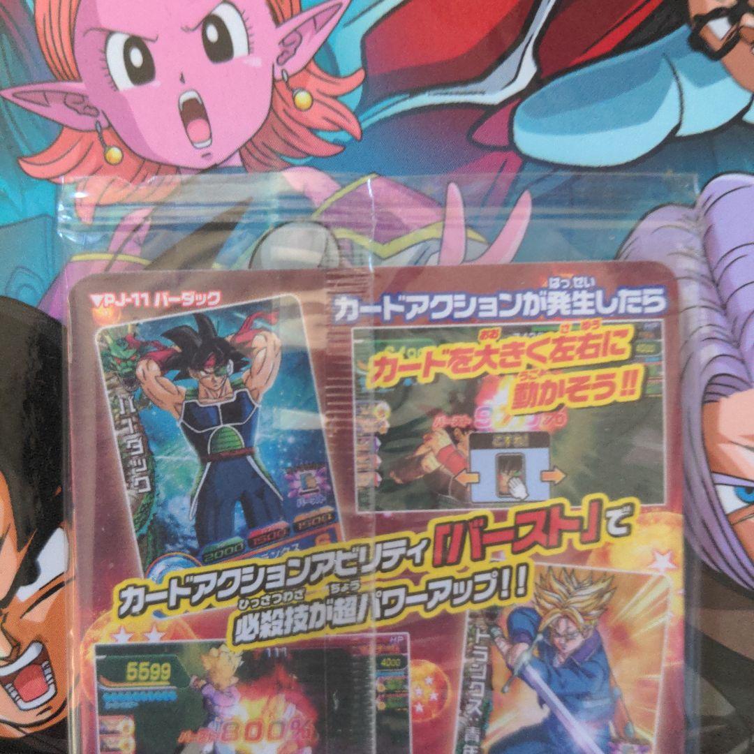 ★超激貴重★未開封品　バーダック　トランクス　たったひとりの最終決戦　DBH