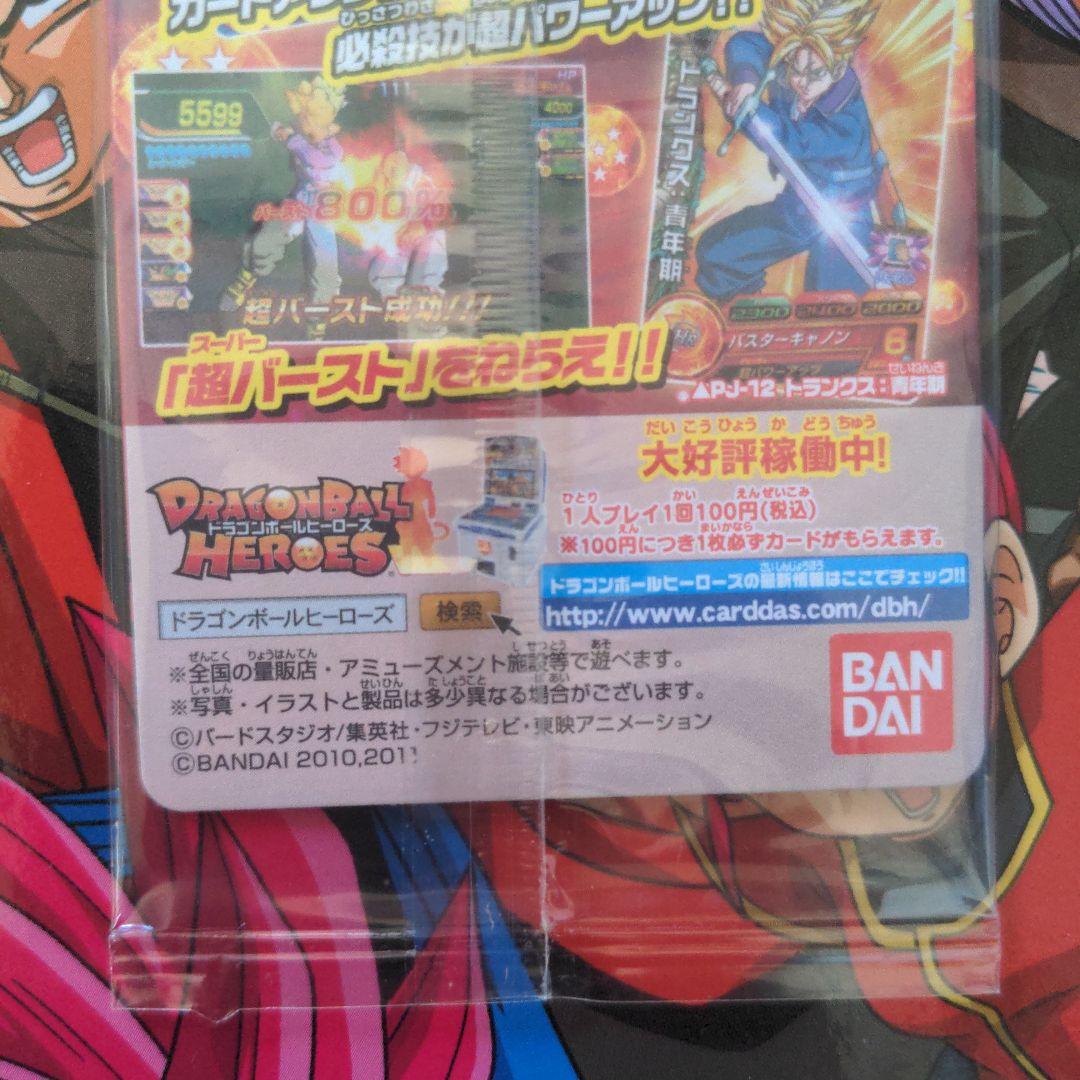 ★超激貴重★未開封品　バーダック　トランクス　たったひとりの最終決戦　DBH
