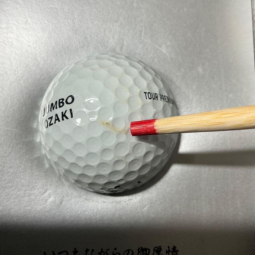 ジャンボ尾崎　(非売品)現役最後の優勝大会での使用球　2002全日空オープン