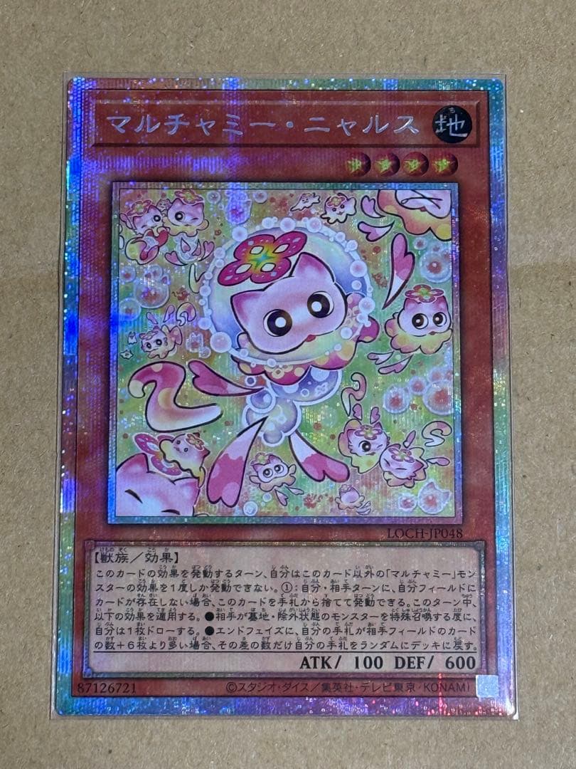 遊戯王　マルチャミー・フワロスセット極
