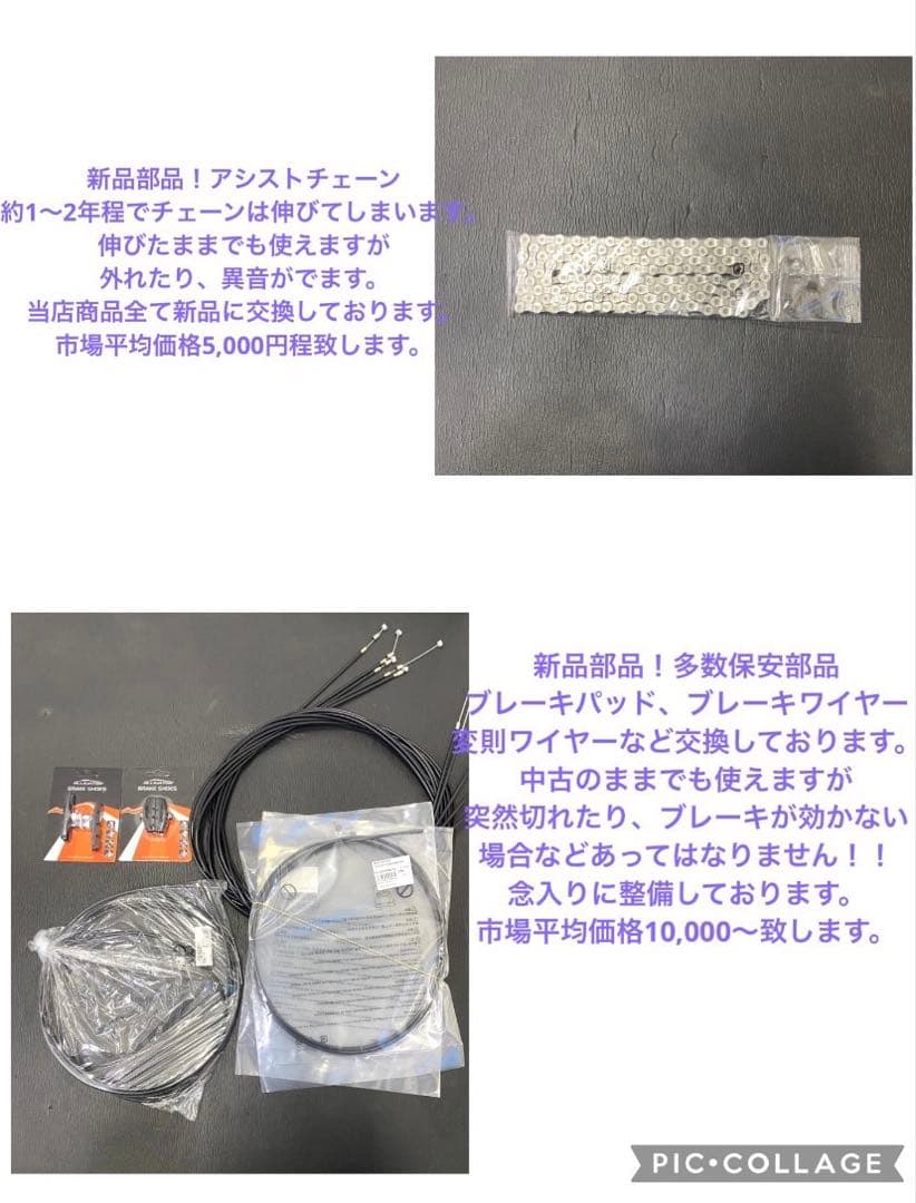 1年保証 新品部品多数　ブリヂストン　20インチ　子供乗せ　電動アシスト自転車