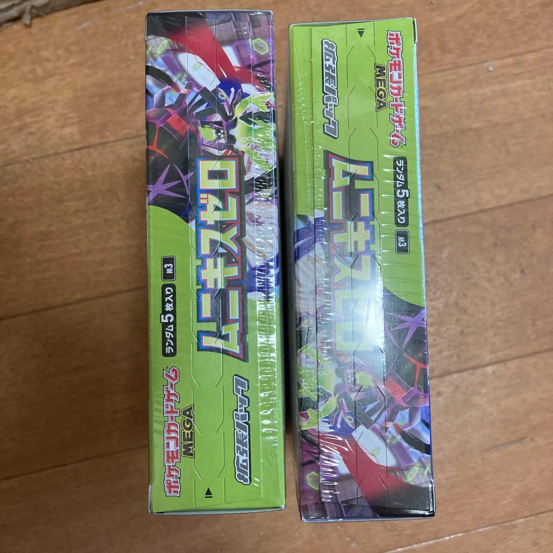 ポケモンカードムニキスゼロ2BOX シュリンク付き