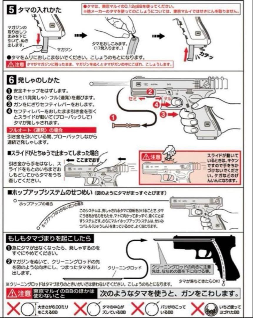 美品　東京マルイ　カスタム　グロック18C Glock 電動ブロ　金属ピニオン