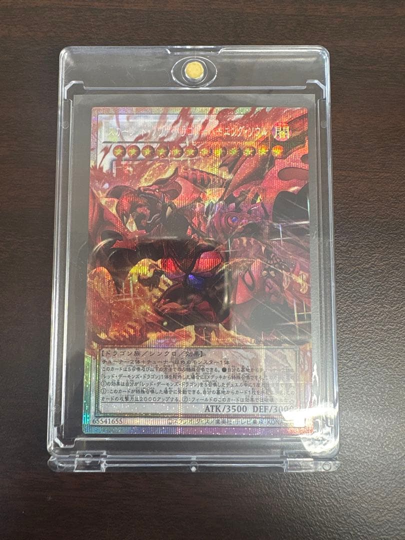 スカーレッドノヴァドラゴンバーニングソウル【OFプリズマティックシークレット】