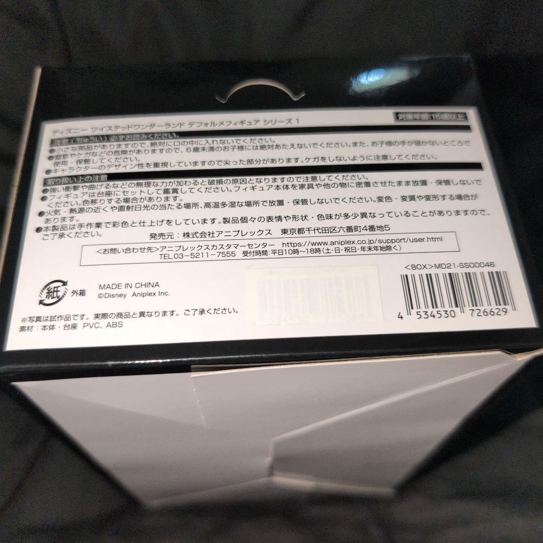ツイステ 未開封 デフォルメ フィギュア 6種 ハーツラビュル グリム
