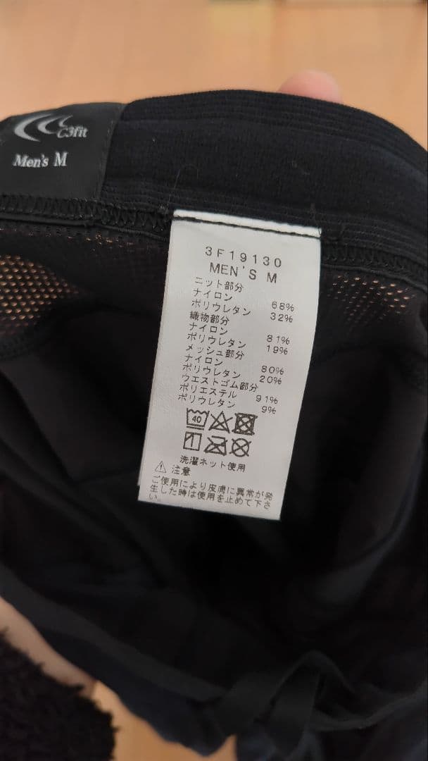C3fit インパクトブリーズロングタイツ メンズ M 3F19130