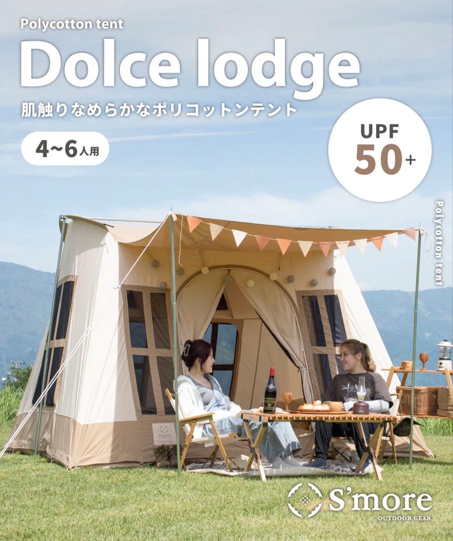 スモア s'more ドルチェロッジ