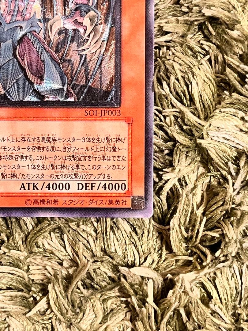 遊戯王 三幻魔 まとめ売り!!!! Part1