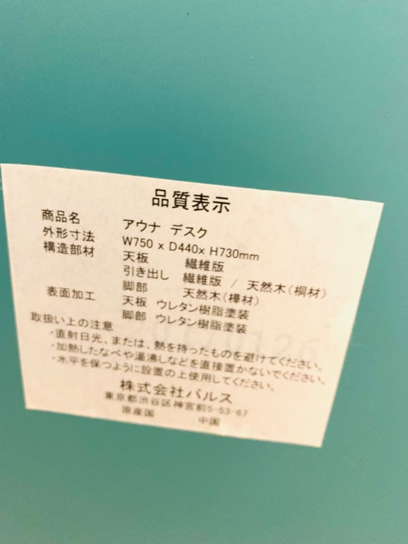 Francfranc フランフラン アウナデスク
