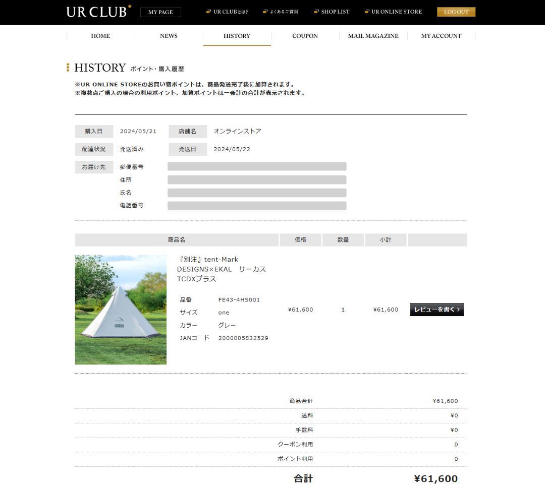 【新品・未使用】tent-Mark EKAL サーカスTCDXプラス