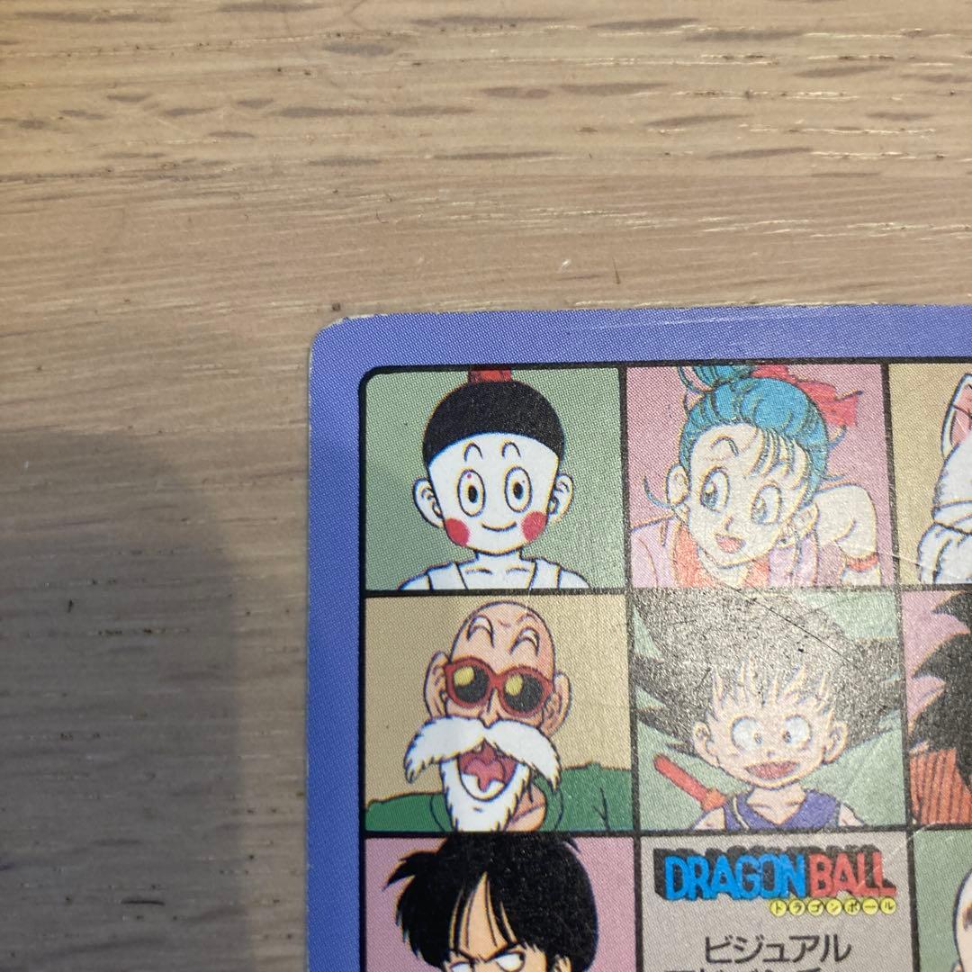 ドラゴンボール ビジュアルアドベンチャーカード 1991年製 アラレちゃんコラボ